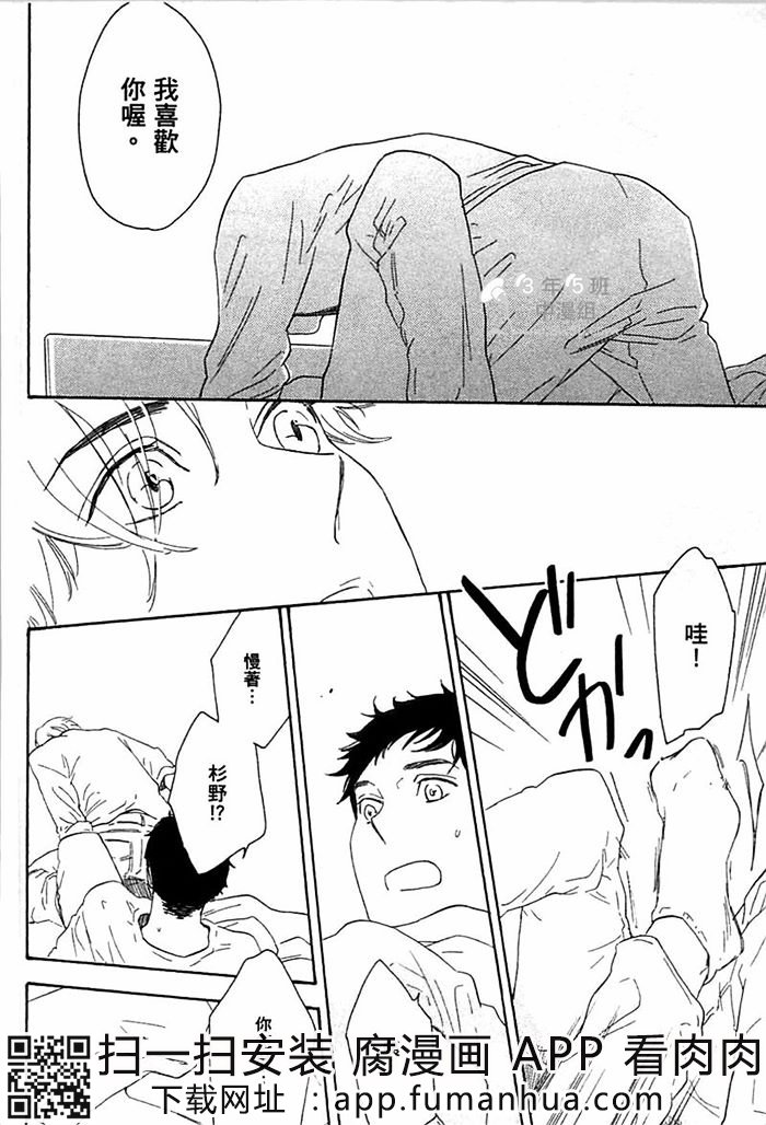 拟似恋爱全一话图