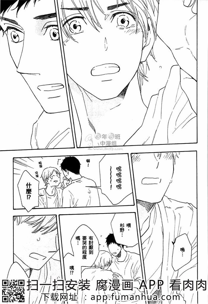 拟似恋爱全一话图