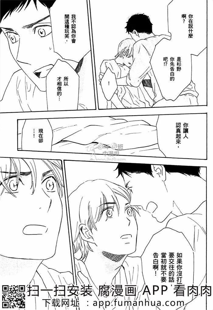 拟似恋爱全一话图