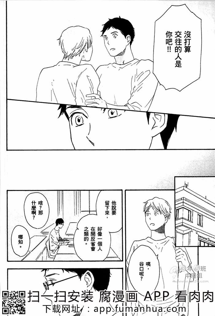 拟似恋爱全一话图