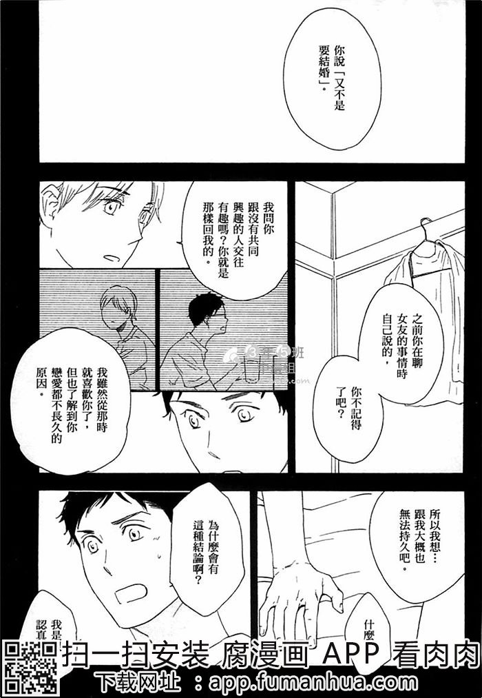 拟似恋爱全一话图