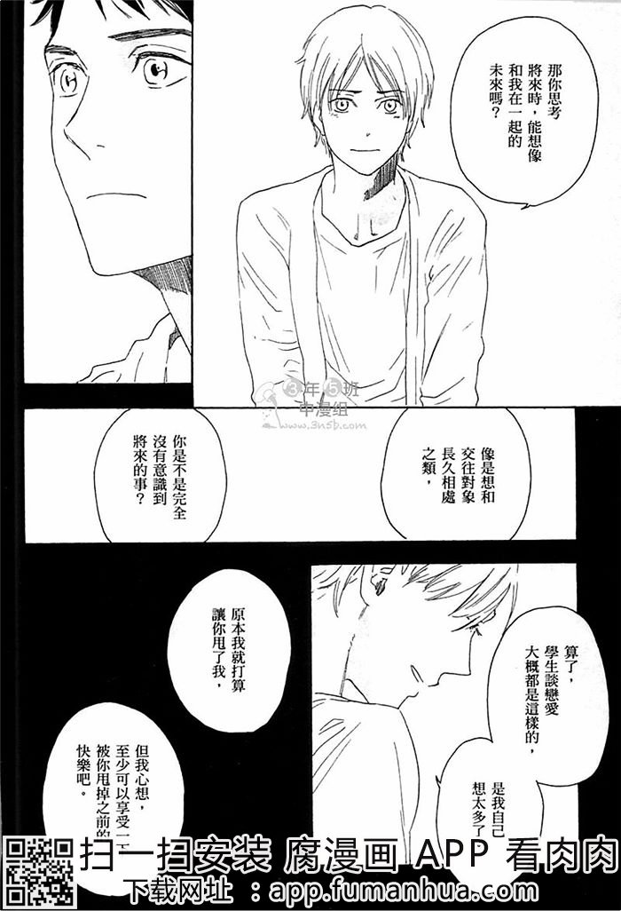 拟似恋爱全一话图