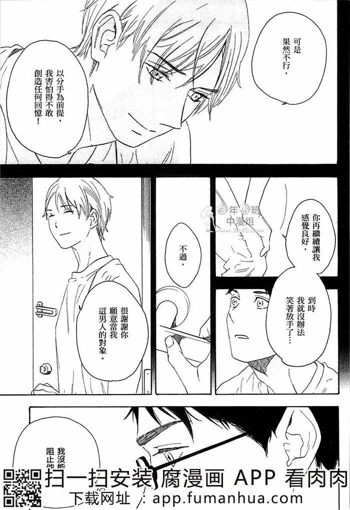 拟似恋爱全一话图