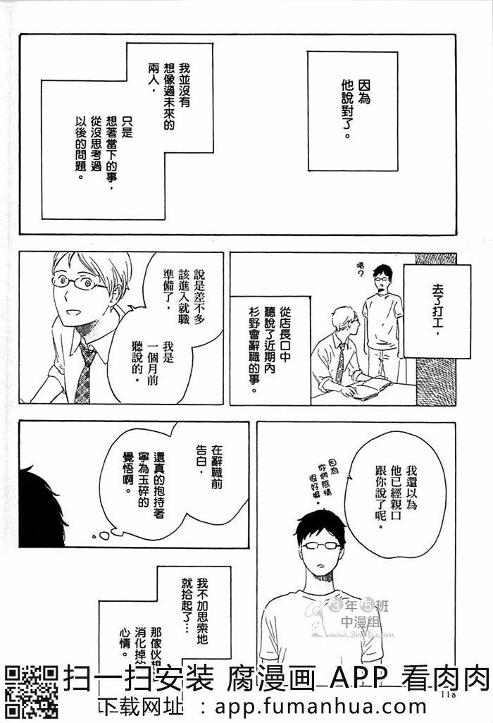 拟似恋爱全一话图