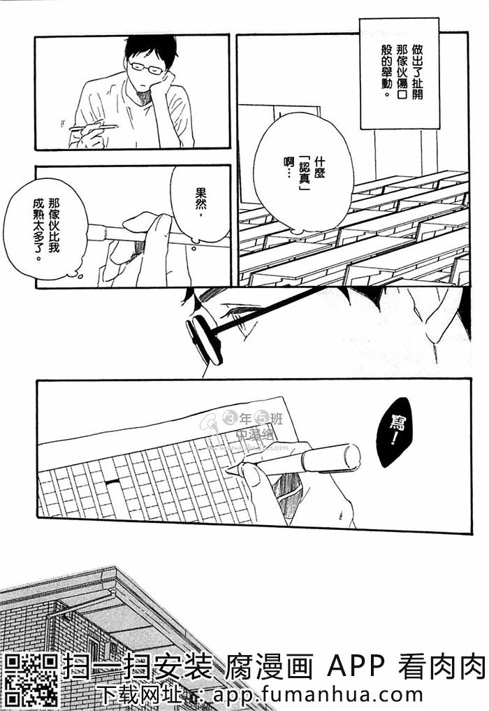 拟似恋爱全一话图