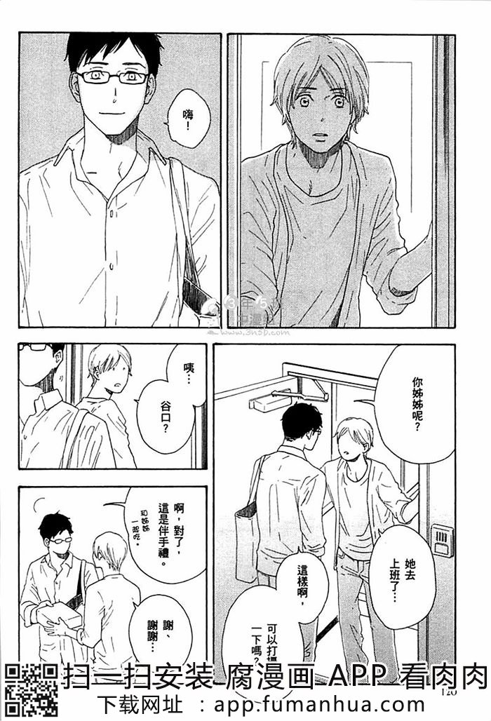 拟似恋爱全一话图