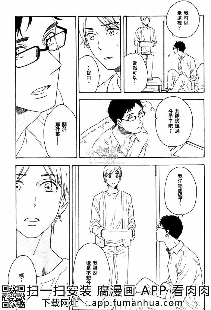 拟似恋爱全一话图