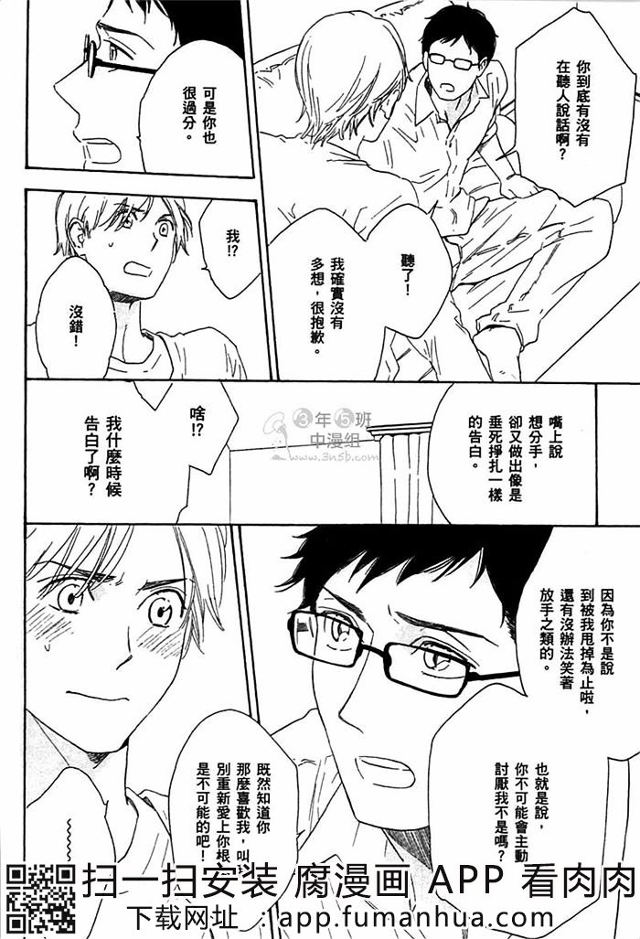 拟似恋爱全一话图