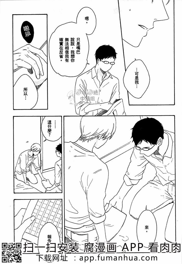 拟似恋爱全一话图