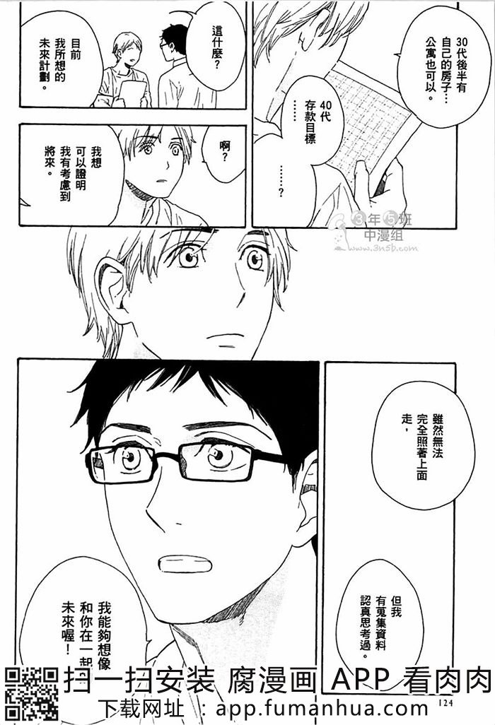 拟似恋爱全一话图