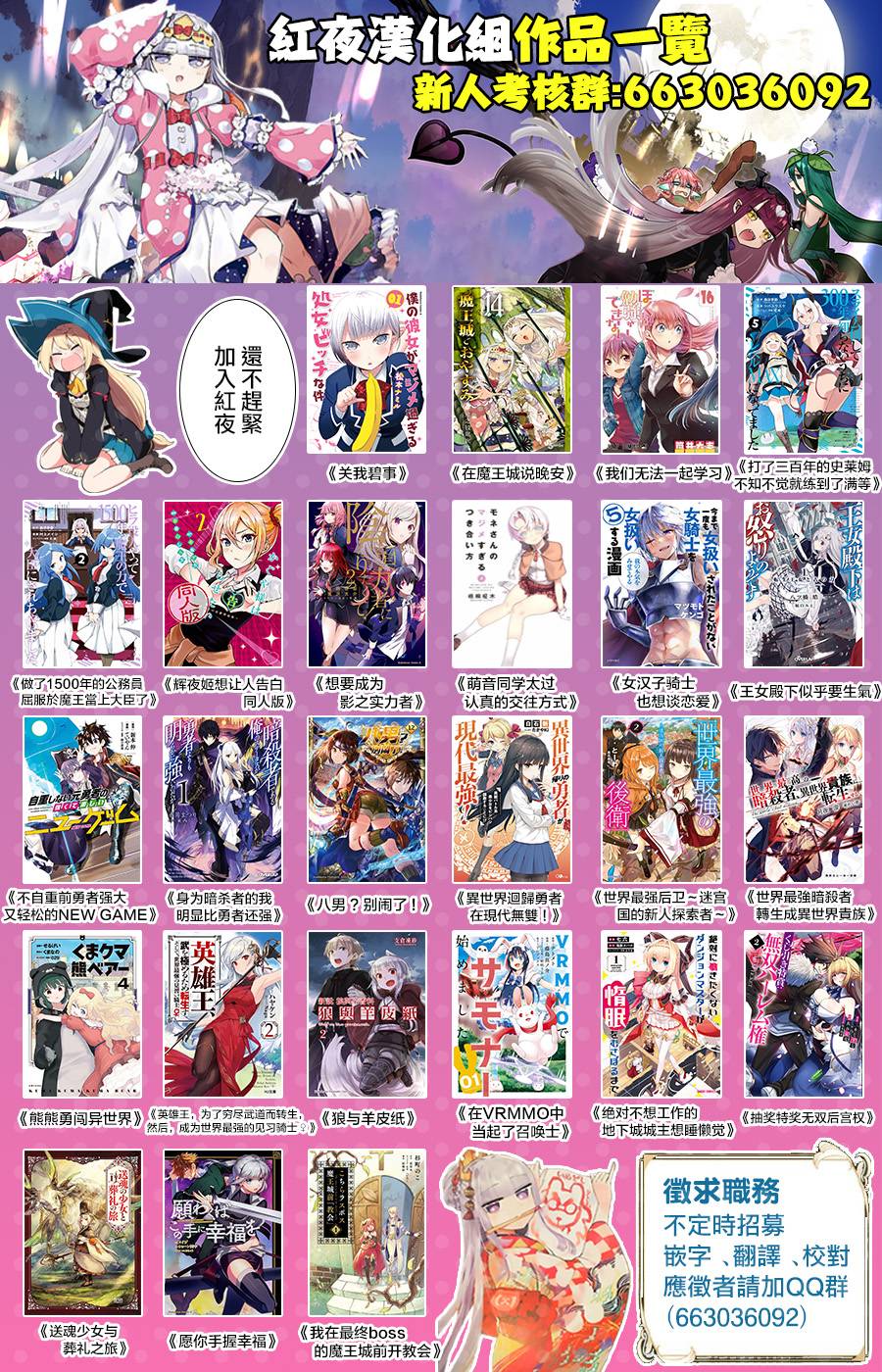 女汉子骑士也想谈恋爱!第103话图