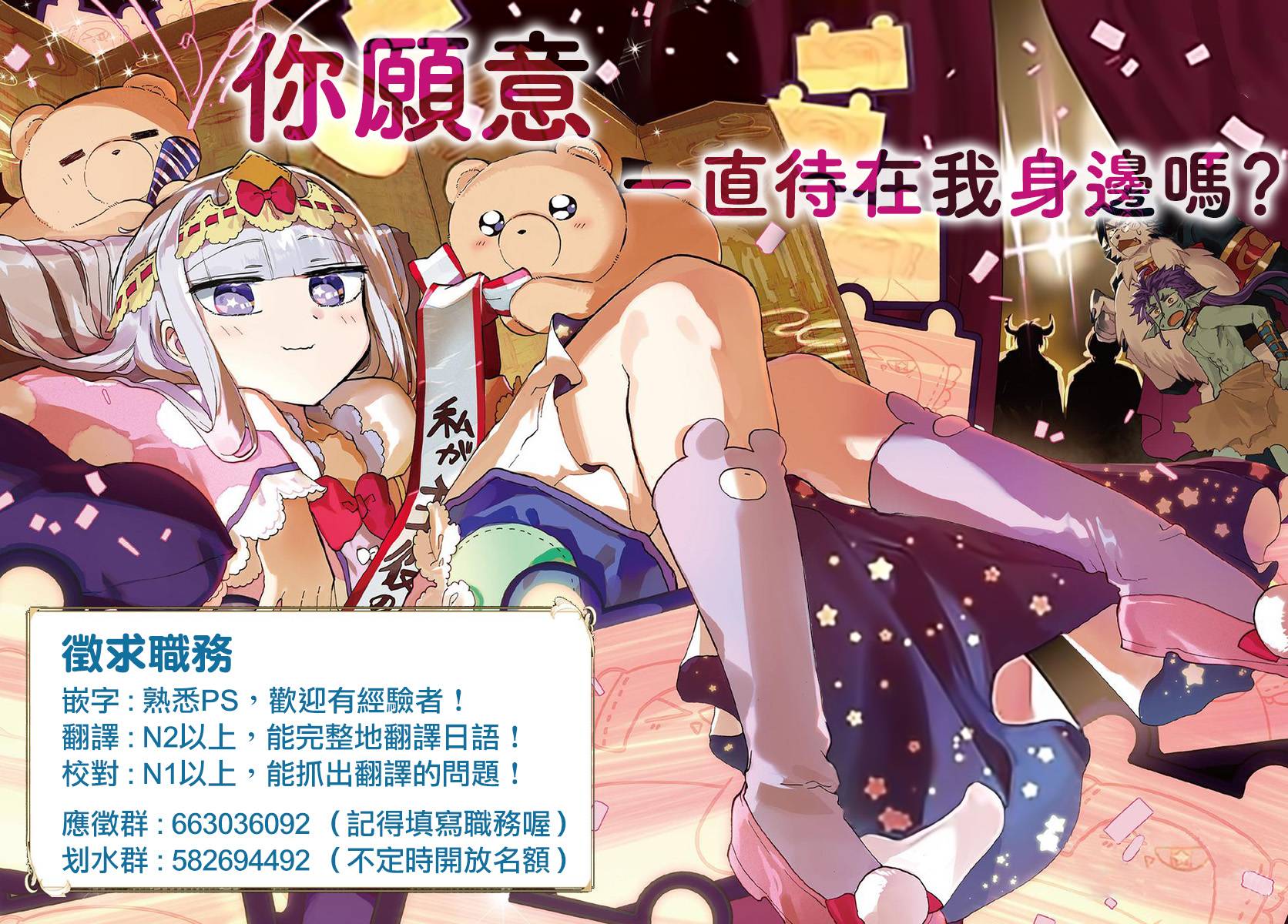 女汉子骑士也想谈恋爱!第70话图