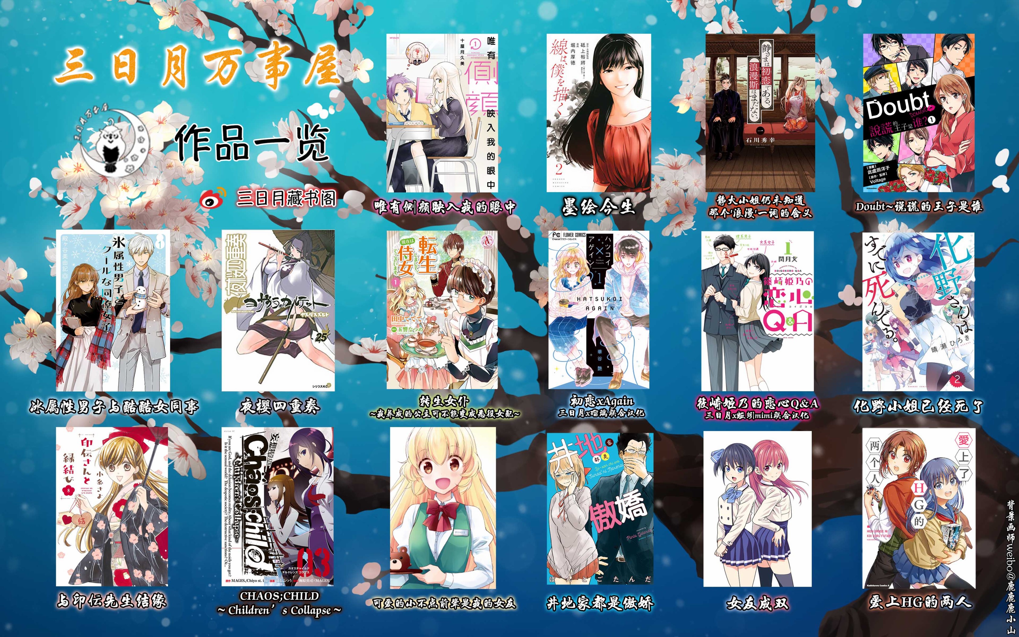 女友成双 第1话 第23页