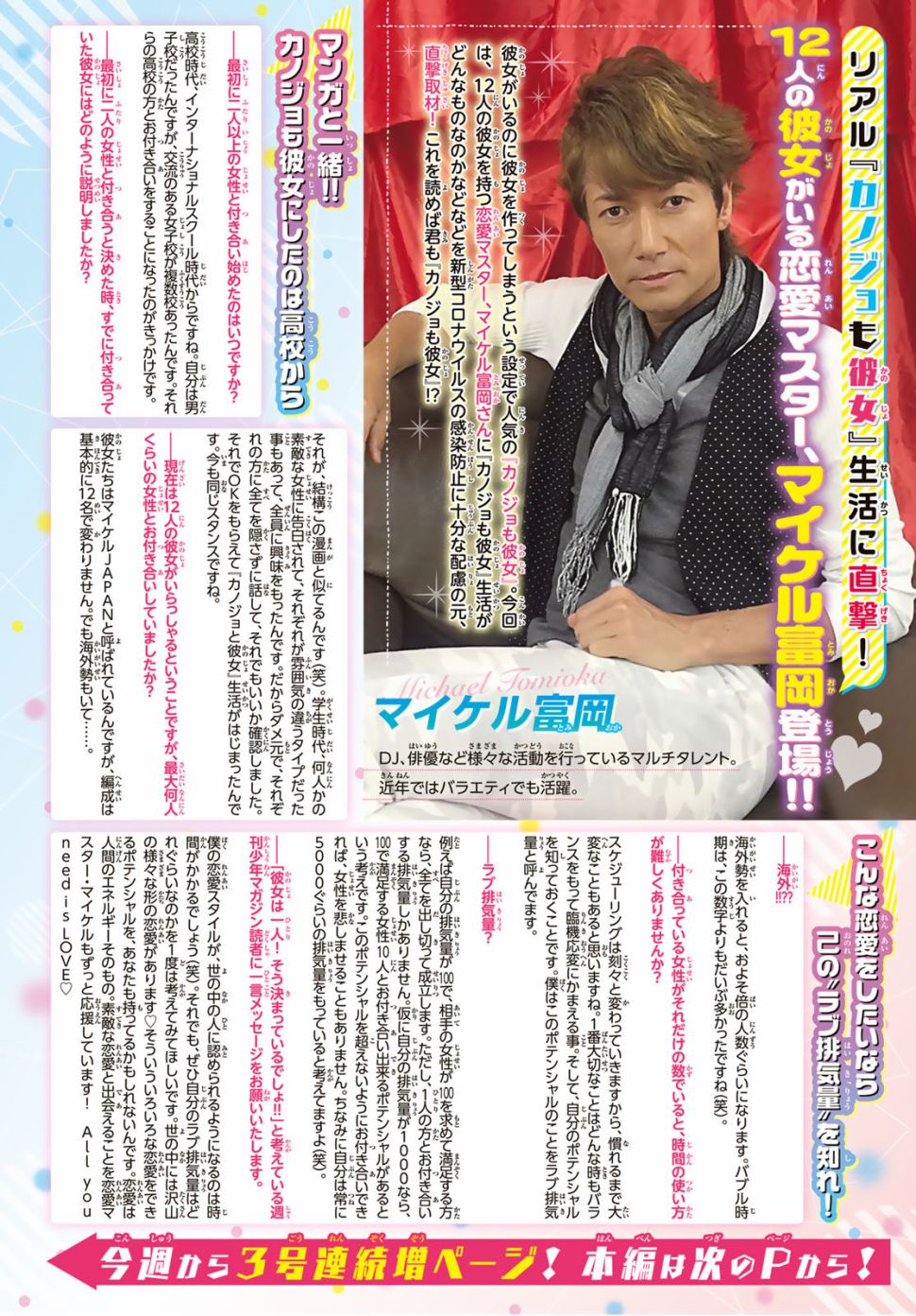 女友成双 第16话 第2页