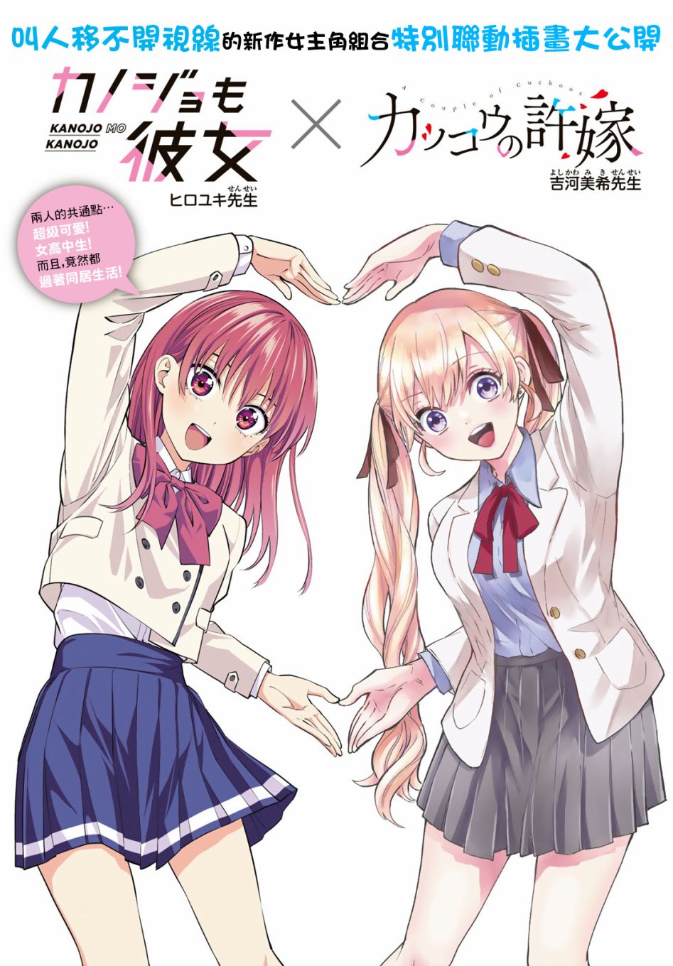 女友成双 第24话 第1页