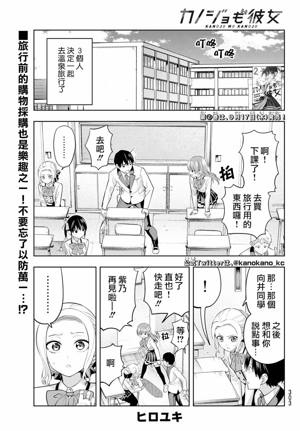 女友成双第27话图