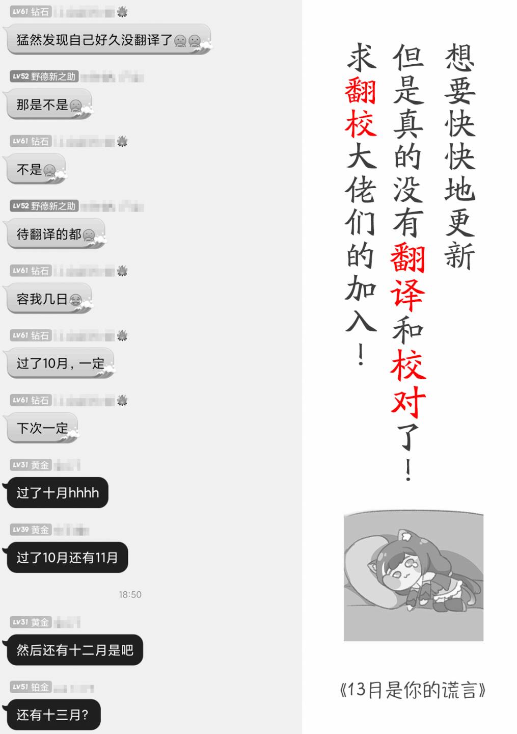 女友成双 第27话 第19页