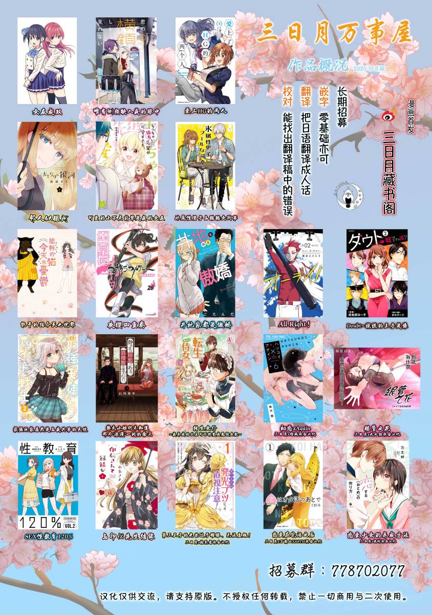 女友成双 第27话 第21页