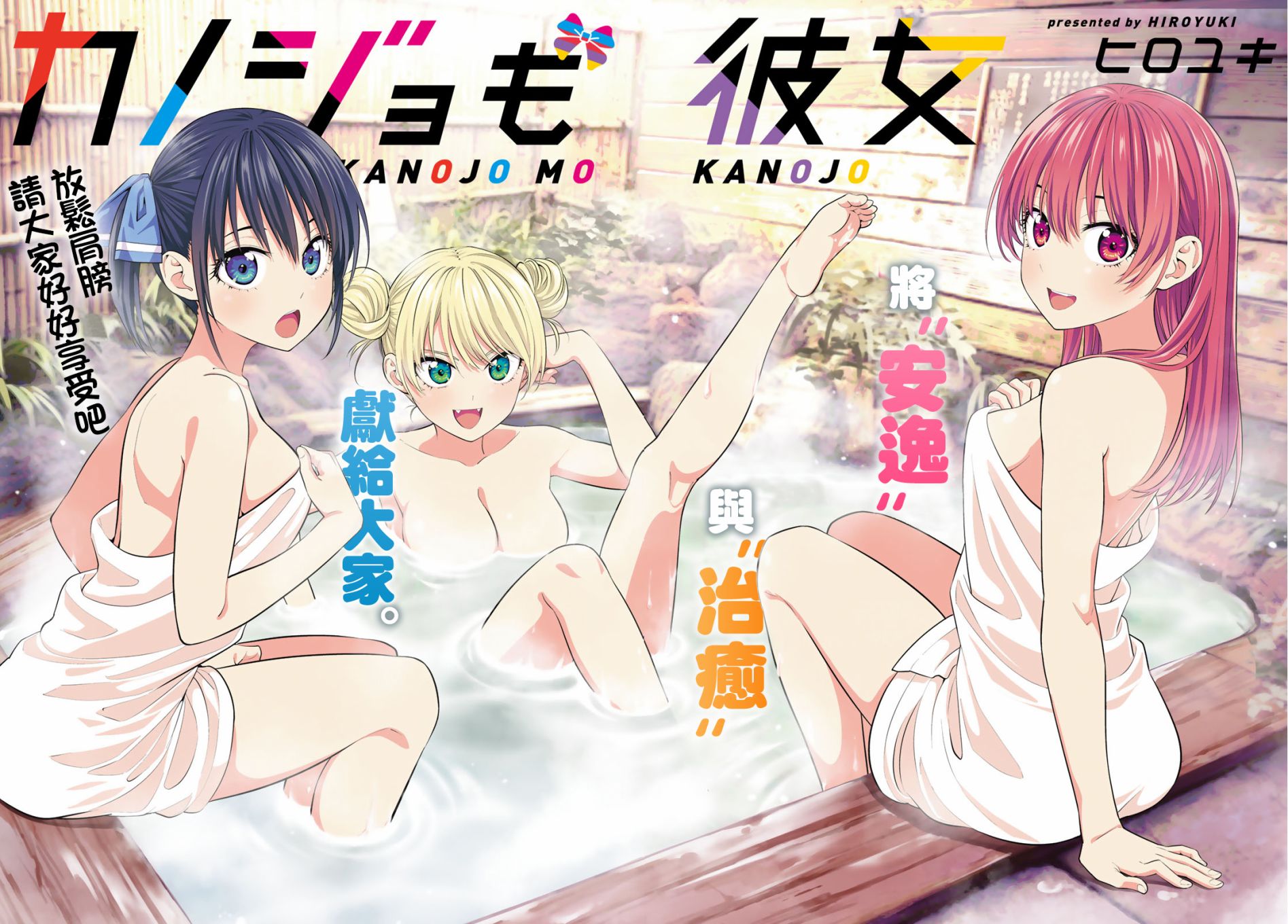 女友成双第28话图