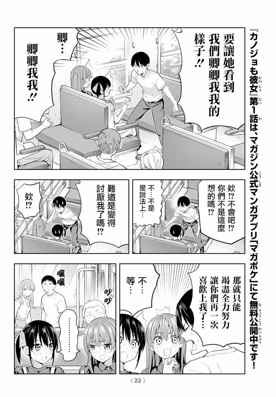 女友成双第28话图