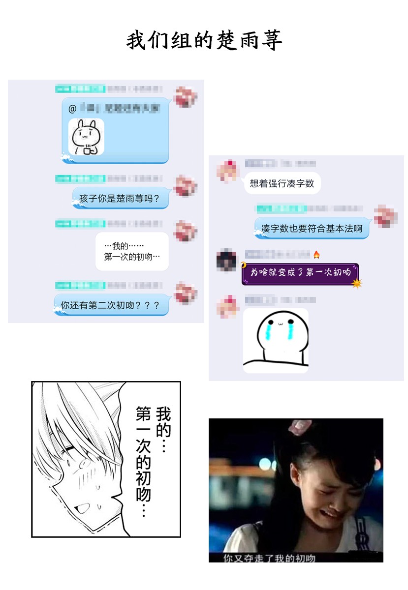 女友成双 第30话 第15页