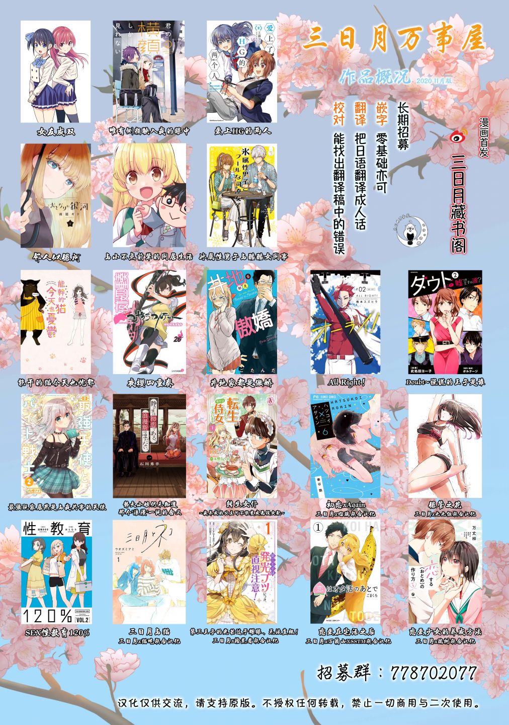 女友成双第33话图