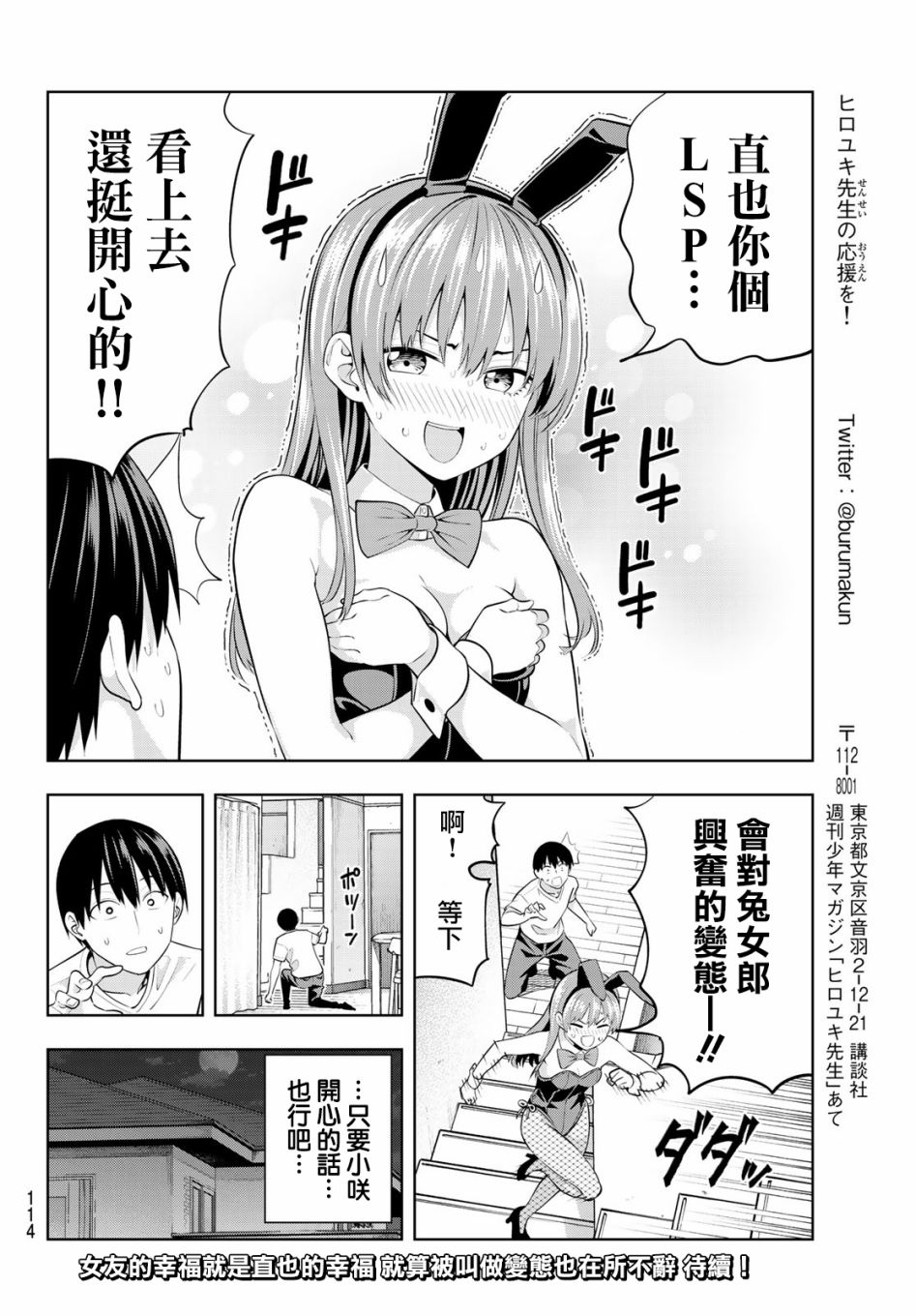 女友成双第37话图