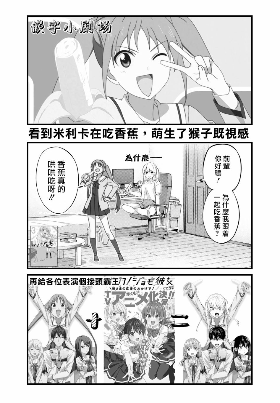 女友成双第39话图