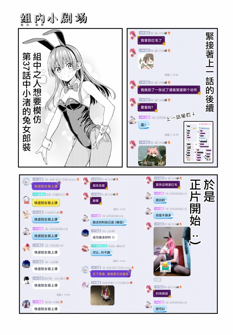 女友成双第39话图