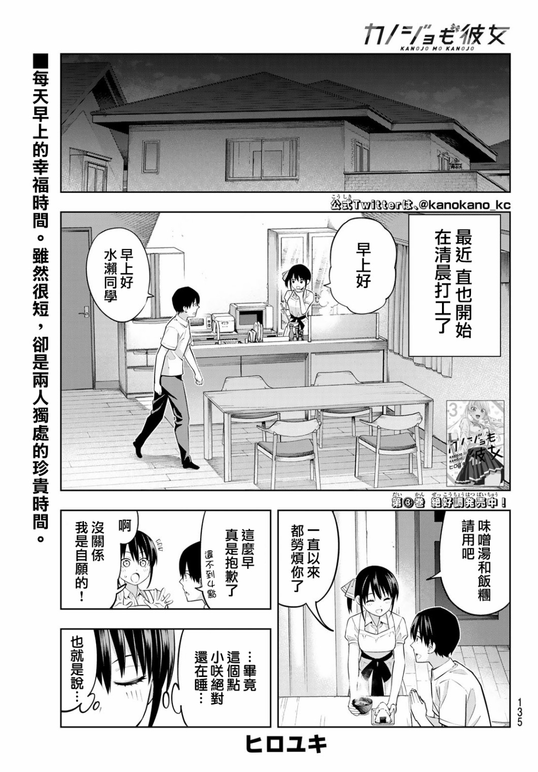 女友成双 第40话 第1页