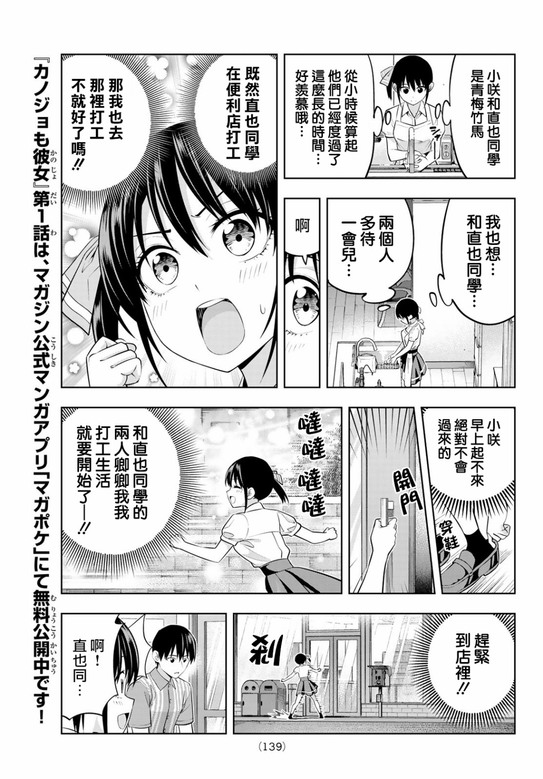 女友成双 第40话 第5页