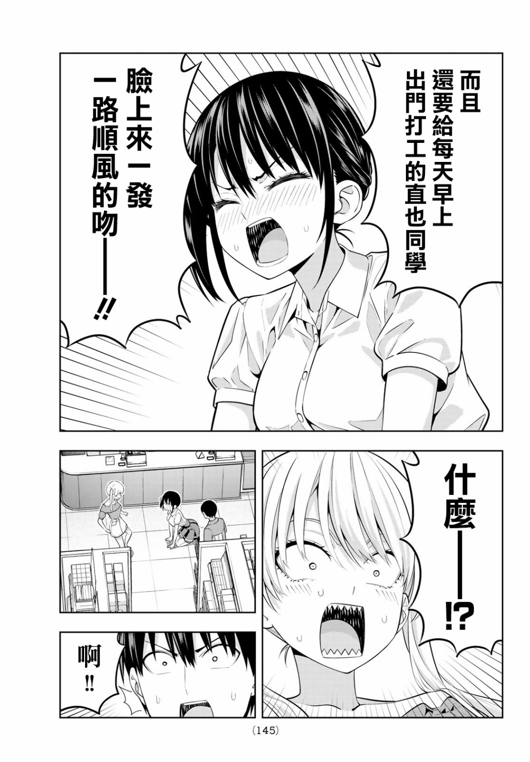 女友成双第40话图
