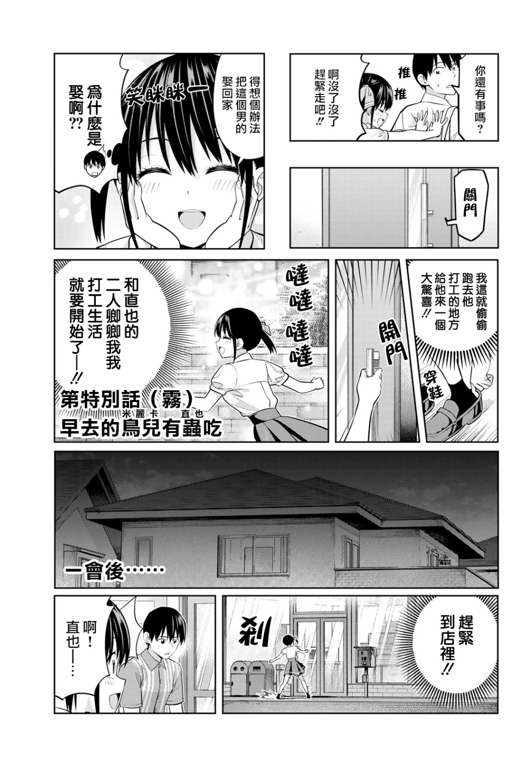 女友成双第40话图