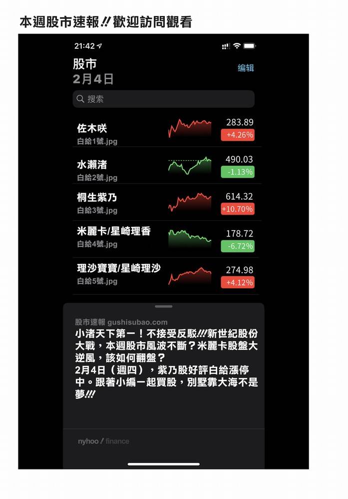 女友成双 第45话 第20页