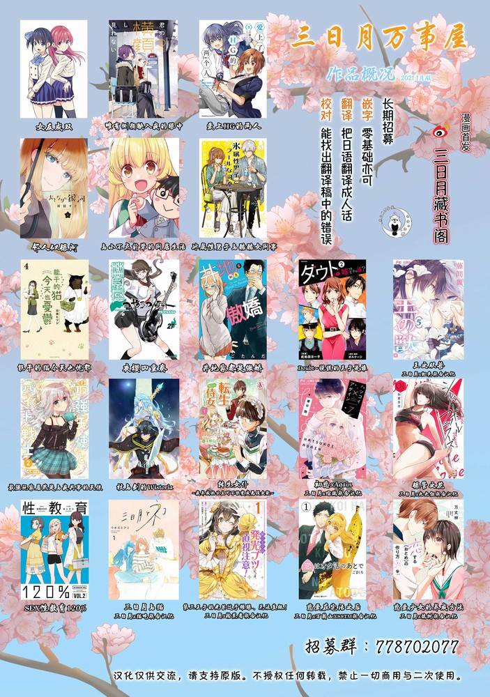 女友成双 第45话 第23页