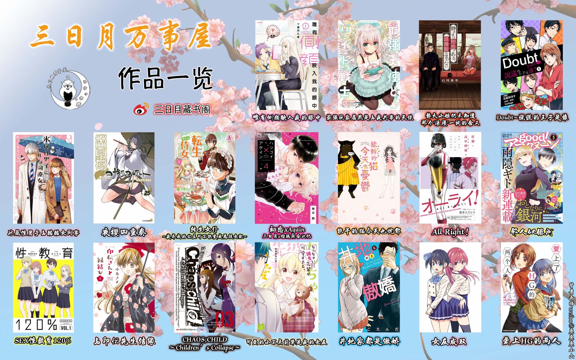 女友成双 第9话 第17页