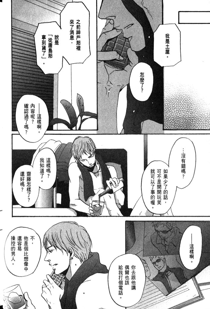 NightS全一话图