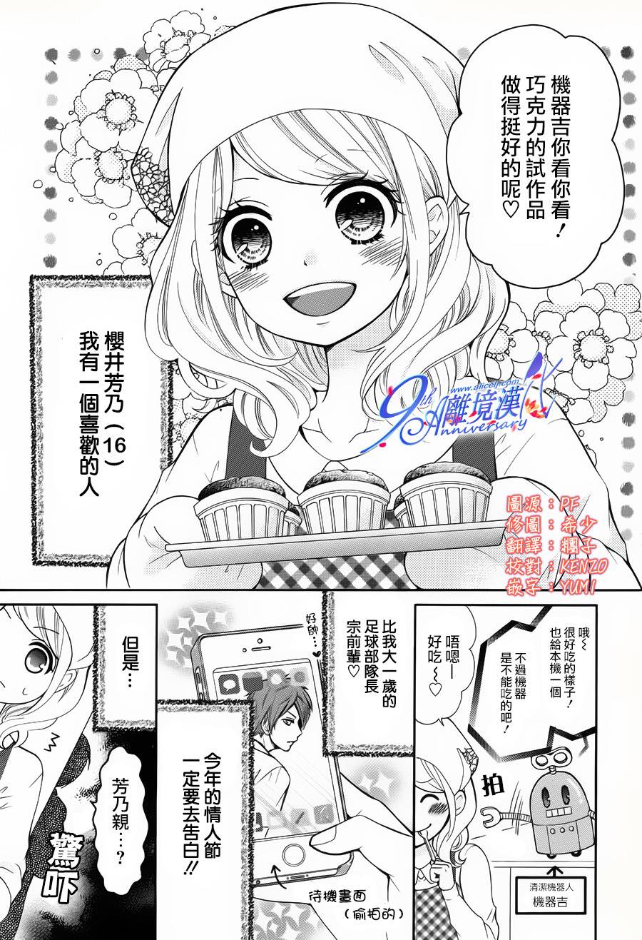 溺爱机器人全1话图