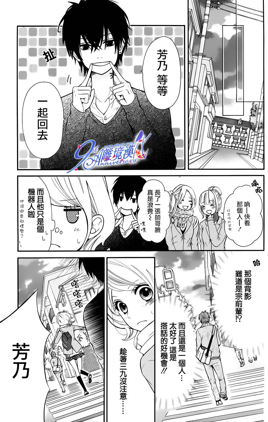 溺爱机器人全1话图