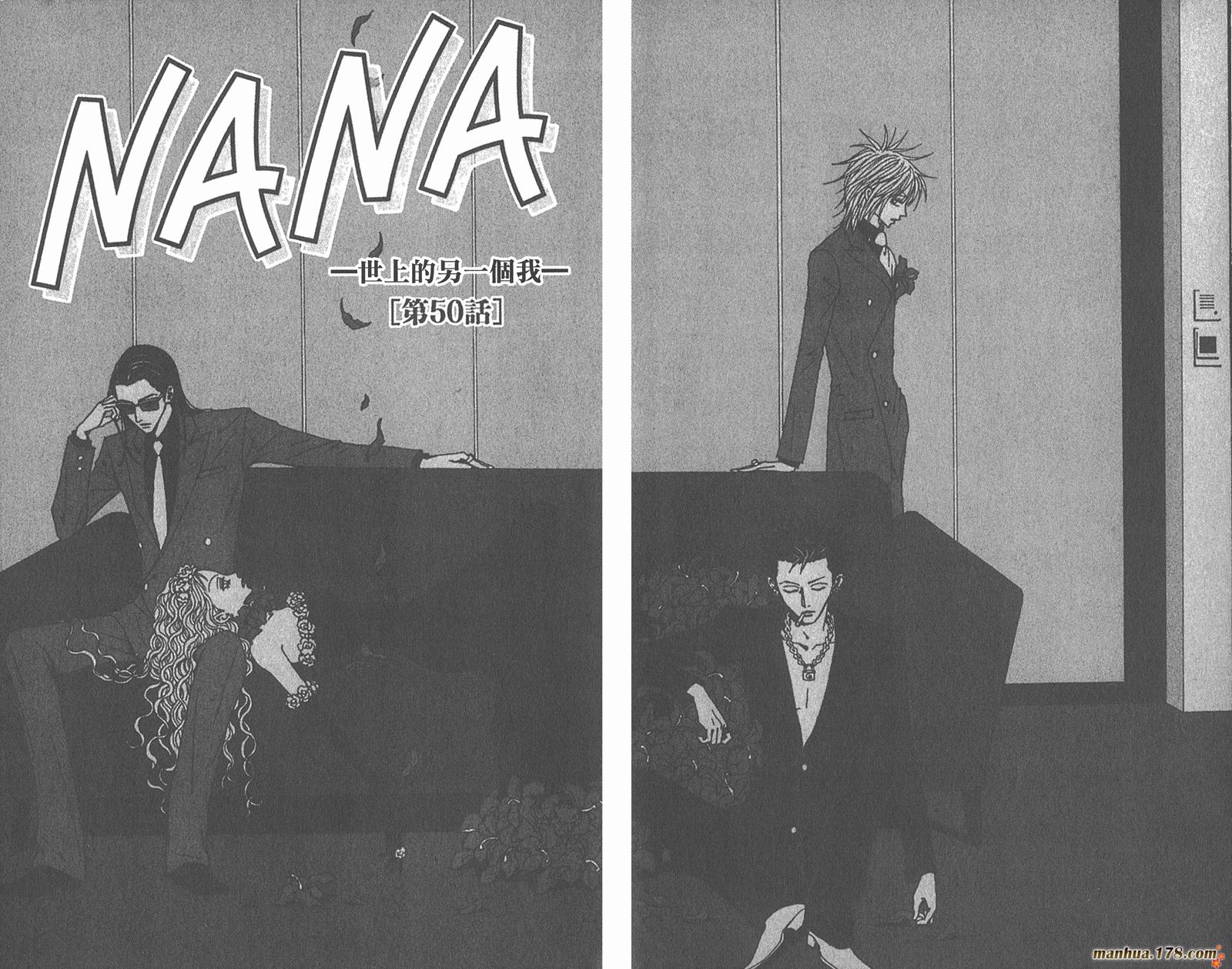 NANA世上另一个我第14卷图