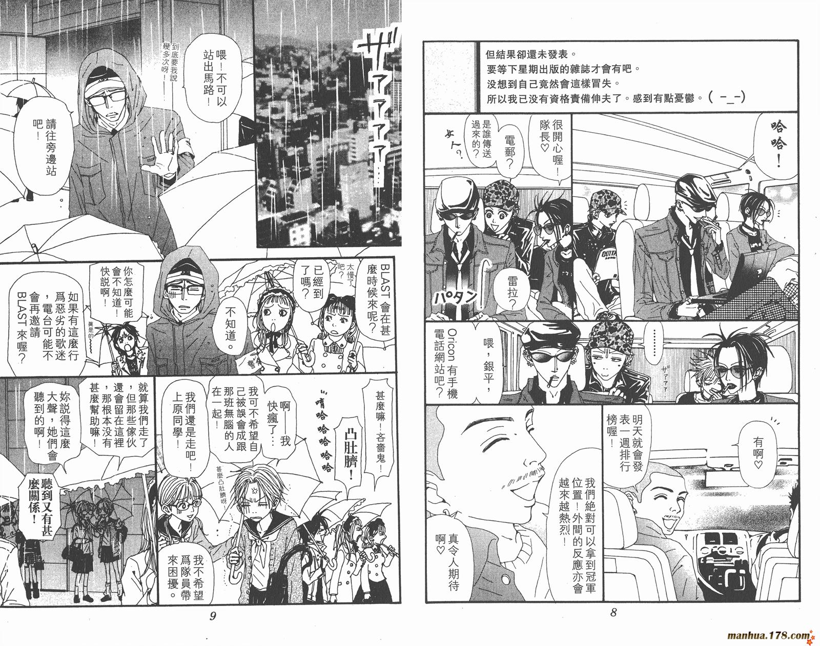 NANA世上另一个我第14卷图