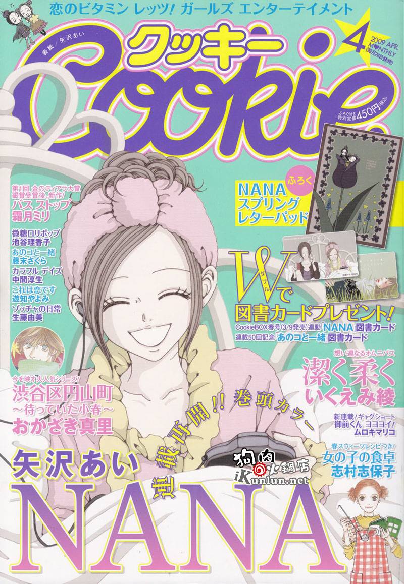 NANA世上另一个我第81话图