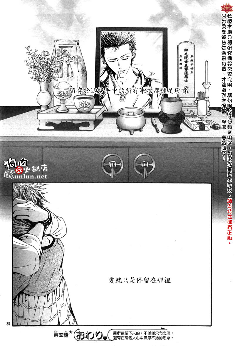 NANA世上另一个我第82话图