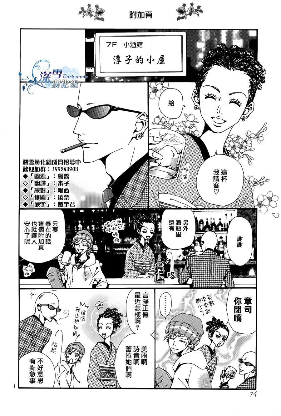 NANA世上另一个我淳子02图