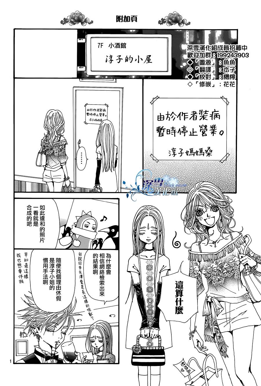 NANA世上另一个我淳子03图