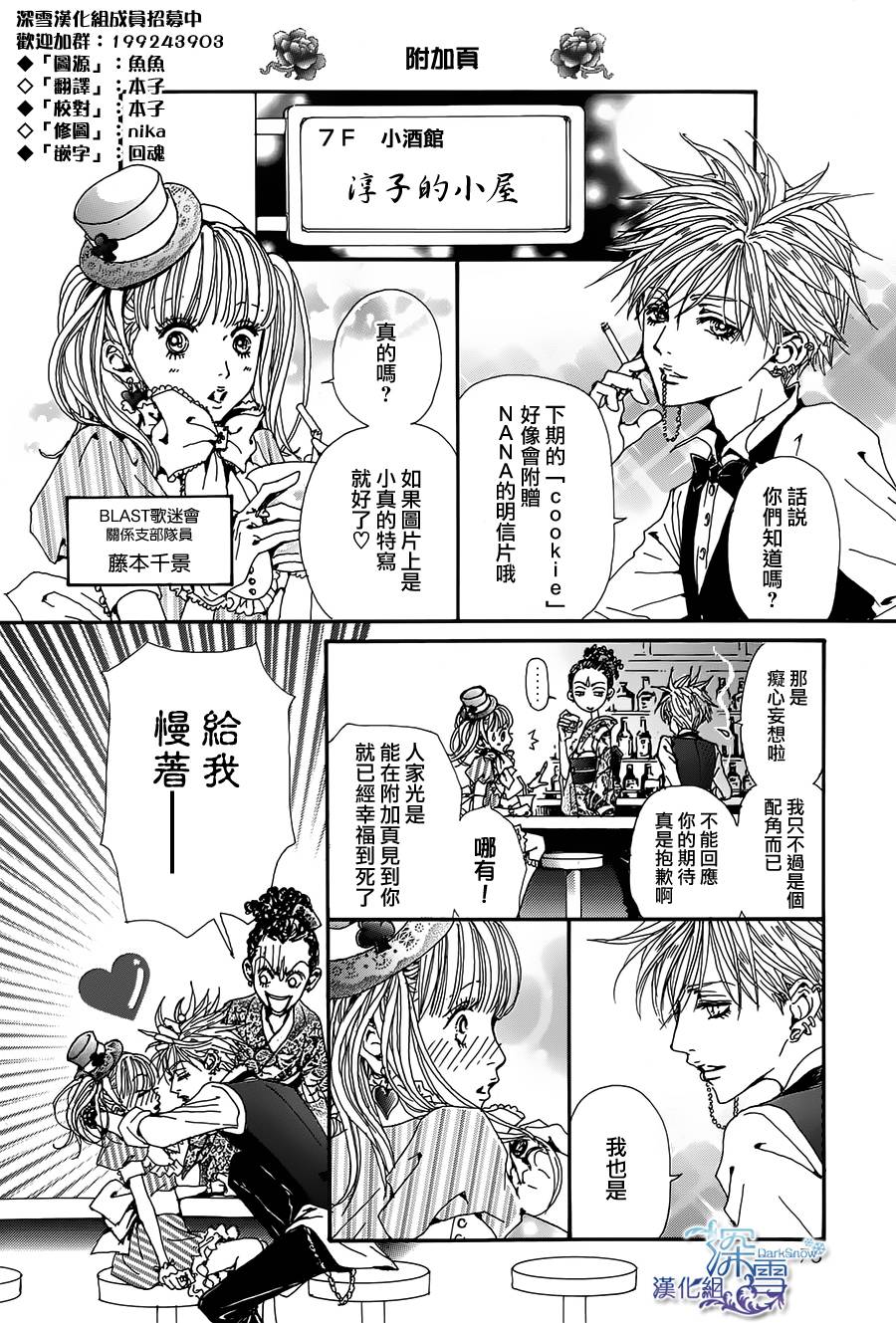 NANA世上另一个我淳子04图