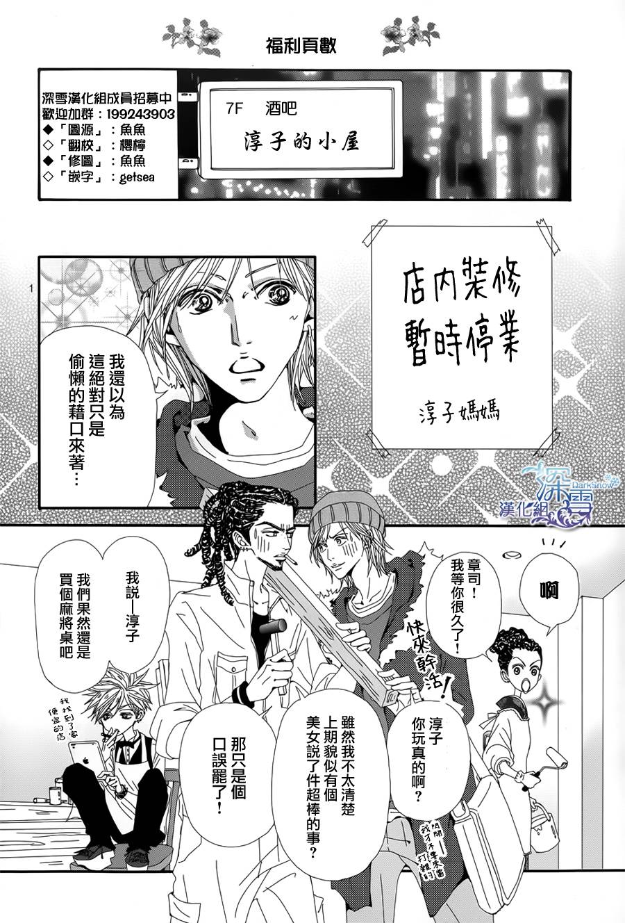 NANA世上另一个我淳子06图