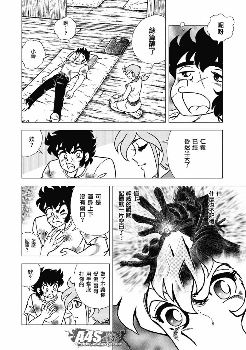 男坂北方05图