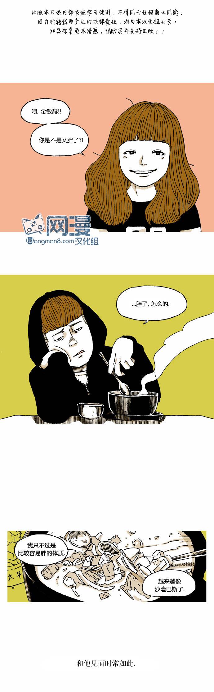 男和女第10话图