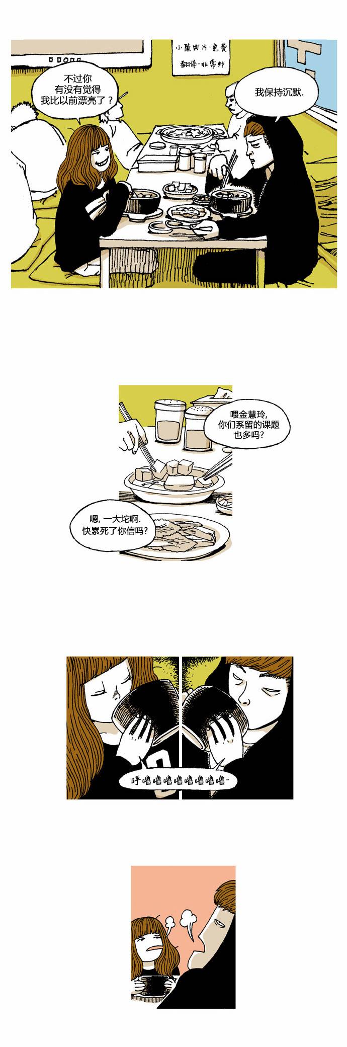 男和女第10话图